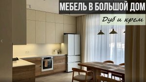 Мебель в дом, где на крыше жарят шашлыки)