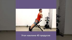 Скамья для гиперэкстензии