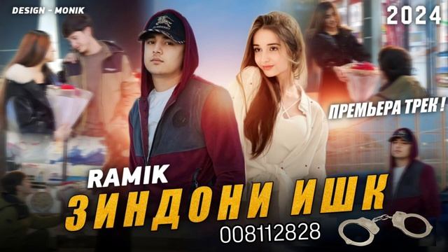 TREK ! REST RAMIK_ ИШК ГУНАХГОРАИ 2 🔥😥 смотреть онлайн