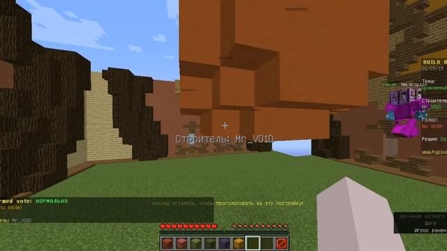 билд батл на Hypixel-е! смотреть онлайн