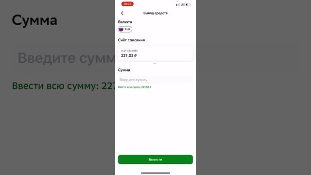 Попробовал инвестиции через сберинвестор- не советую!