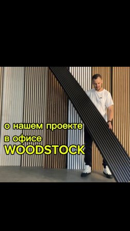 ДОиПОСЛЕ, проект для WOODSTOCK 😉👌🏻 #diy#style#vlog