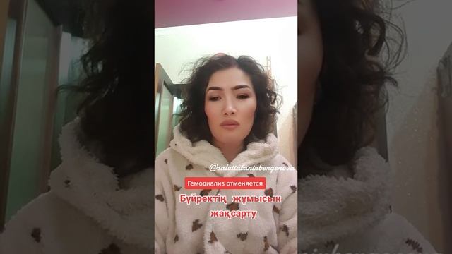 Айгерим 87023703835