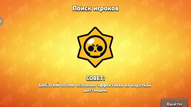 Я слишком долго не заходил в brawl Stars но и хорошо прокачался смотреть онлайн
