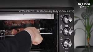 Обзор дополнительной комплектации духового шкафа STINGRAY ST-EO112A