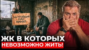 Дно пробито: История самого провального застройщика Петербурга | Юрий Останин | Новостройки