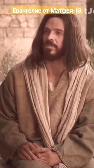 Горе миру от соблазнов ибо надобно прийти соблазнам но горе тому человеку через которого соблазн пр смотреть онлайн