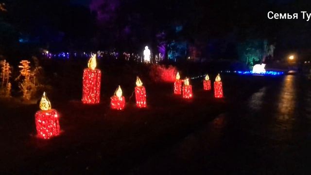 Сказочный парк/LUMAGICA IM SCHLOSSPARK BAD-BENTHEIM