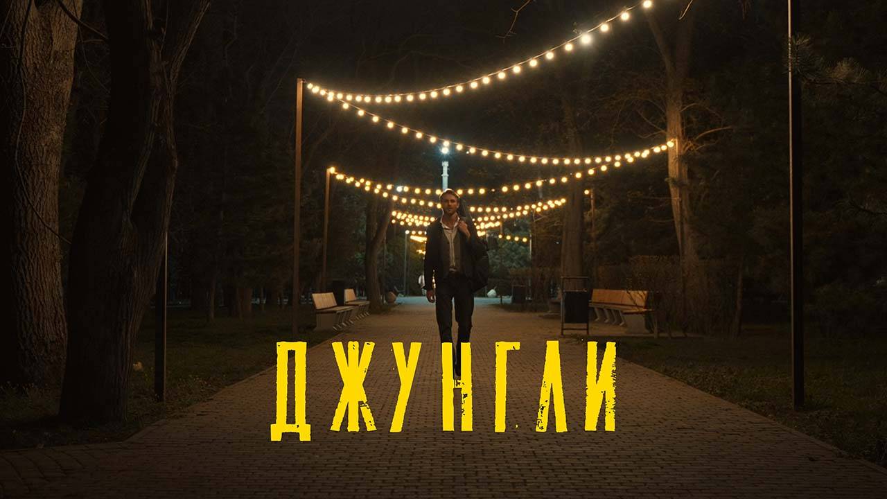 Короткометражный фильм 