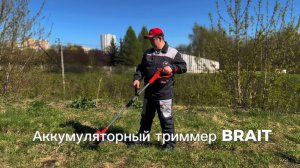 Триммер аккумуляторный BCBC20-4NMBL-2