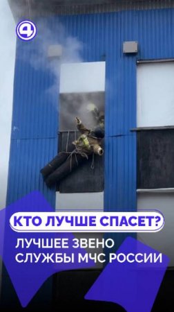 Более ста огнеборцев соревнуются за звание лучших газодымозащитников региона