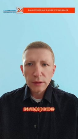 «Суброгация в действии: самокатчик и последствия ДТП»