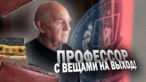 Профессор ЗабГУ: «На вокзал, если только…»