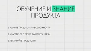 Назначение встречи