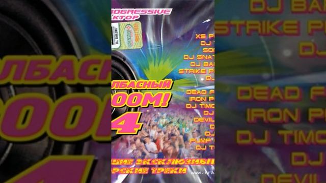 хардбас дискотека колодец смотреть онлайн