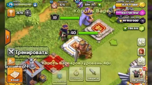 Все постройки фулл clash of clans