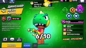 Оцениваю скины на леона в Brawl Stars