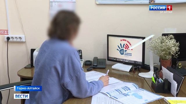 Поддержка и безопасность в любой ситуации: детский телефон доверия смотреть онлайн