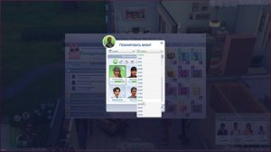 Как Пригласить Друга Пожить Несколько Дней Sims 4 | Sims 4 Запланировать Визит