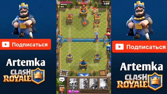 Дорога к 12 арене в Clash Royale 1
