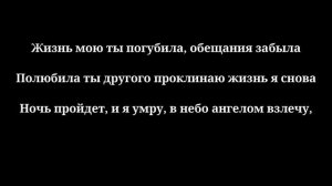 Эльдар Далгатов - Этой ночью я умру (Текст песни, Lyrics)