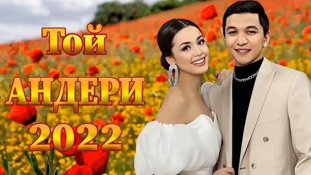 Музыка Казакша 2022 - Хиты Казахские Песни 2022 - Казакша Андер 2022 Хит қайрат нұртас 