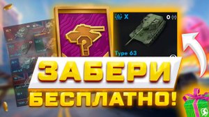ЗАБЕРИ БЕСПЛАТНЫЕ ТАНКИ И ПОДАРКИ! НОВАЯ ВЕТКА И ГЛОБАЛЬНОЕ ОБНОВЛЕНИЕ 12.0, НОВАЯ КАРТА И ОТВЕТЫ РА