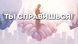 Убеждения и работа с ними