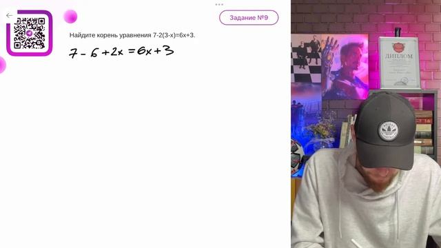 Найдите корень уравнения 7-2(3-х)=6x+3 - №11374 смотреть онлайн