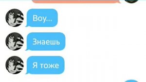 Переписка Дазая и Чуи