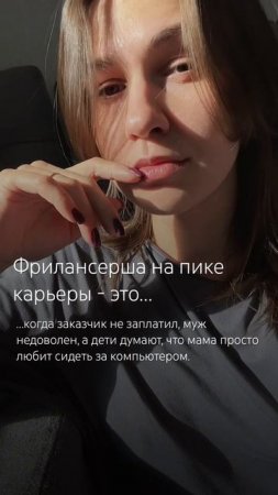 Фрилансеры на пике карьеры  #art #тренды #фриланс #заказ #design #мамавдекрете