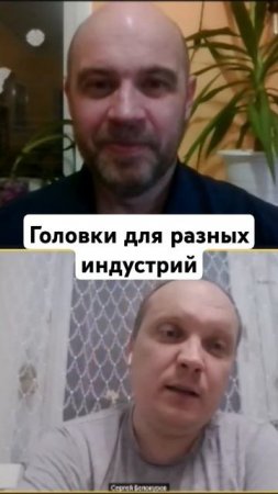 Какие головки были и есть на рынке?