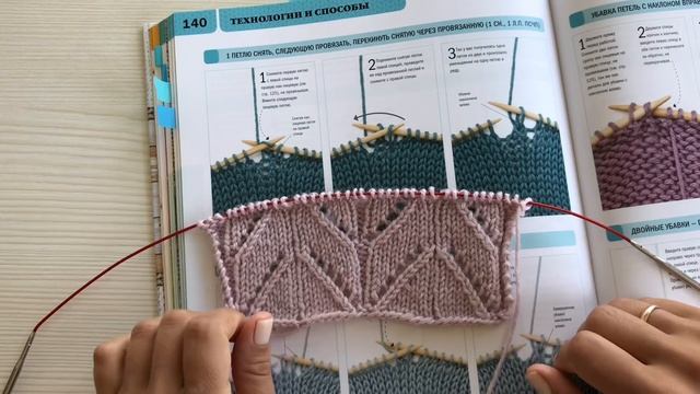 "РАЗМЫШЛЕНИЯ О ВЯЗАНИИ" Убавление петель методом Б.УОКЕР (наклон влево) смотреть онлайн