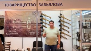 Мы на выставке КЛИНОК НА УРАЛЕ | обзор стенда