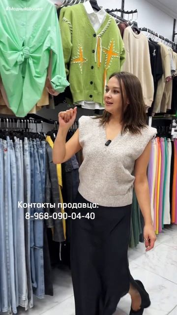 ВЫБИРАЙ СВОИ ТРЕНДЫ НА ОСЕНЬ 🍁 ЖИЛЕТ из шерсти с АКЦЕ? смотреть онлайн