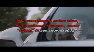 Кыргызча караоке Мирбек Атабеков Суранамын кечир мени