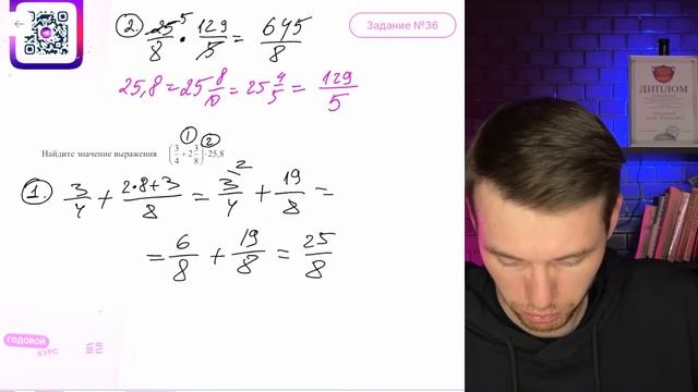 Найдите значение выражения (3/4+2 3/8)*25,8 - № смотреть онлайн