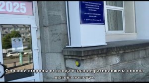 Видеопаспорт доступности