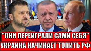 "Они переиграли сами себя"! Украина явилась затапливать Россию// Зеленский и Путин столкнулись!