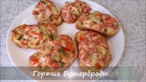 Быстрые и вкусные перекусы