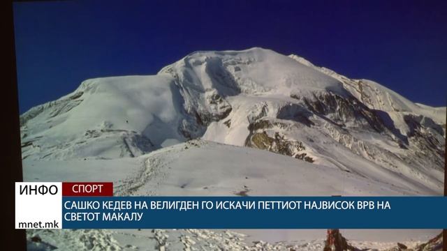 Сашко Кедев на Велигден го искачи петтиот највисок врв на светот Макалу смотреть онлайн