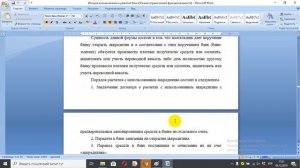 История возникновения и развития банка