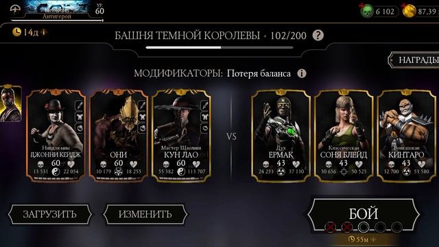 Mortal Kombat mobile/Мортал Комбат мобайл/Башня Темной Королевы битвы 100-104