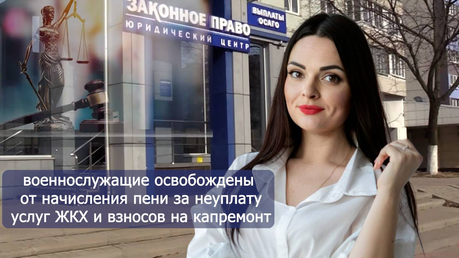 О льготах для военнослужащих смотреть онлайн