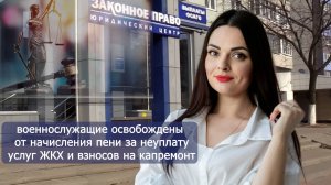 О льготах для военнослужащих