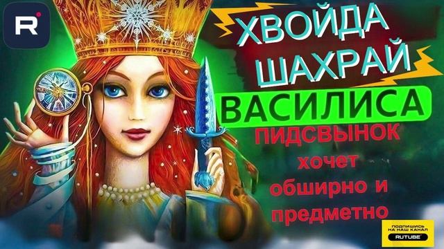 Мошенник хочет обширно и предметно. Василиса #Мошенники #Аферисты #разводилы #инвестиции #обманули