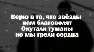 Miyagi & Эндшпиль - Круговорот | ТЕКСТ ПЕСНИ | lyrics | СИНГЛ |