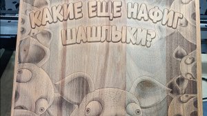 Третий заказ для Николая