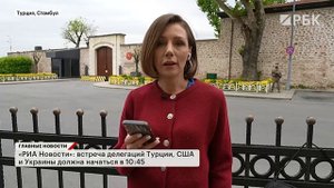 Ситуация у дворца Долмабахче в Стамбуле