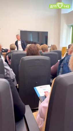 Лекция об оказании первой помощи